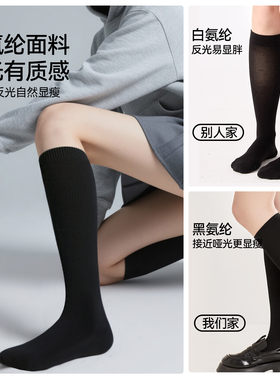 压力小腿袜女春秋强压显瘦腿jk袜子半截中筒高筒袜黑色过膝长筒袜