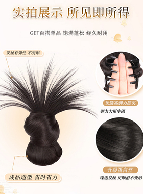 低扎鸡毛丸子头假发抓夹花苞头慵