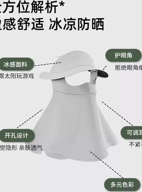 防晒面罩女全脸护颈一体口罩帽子