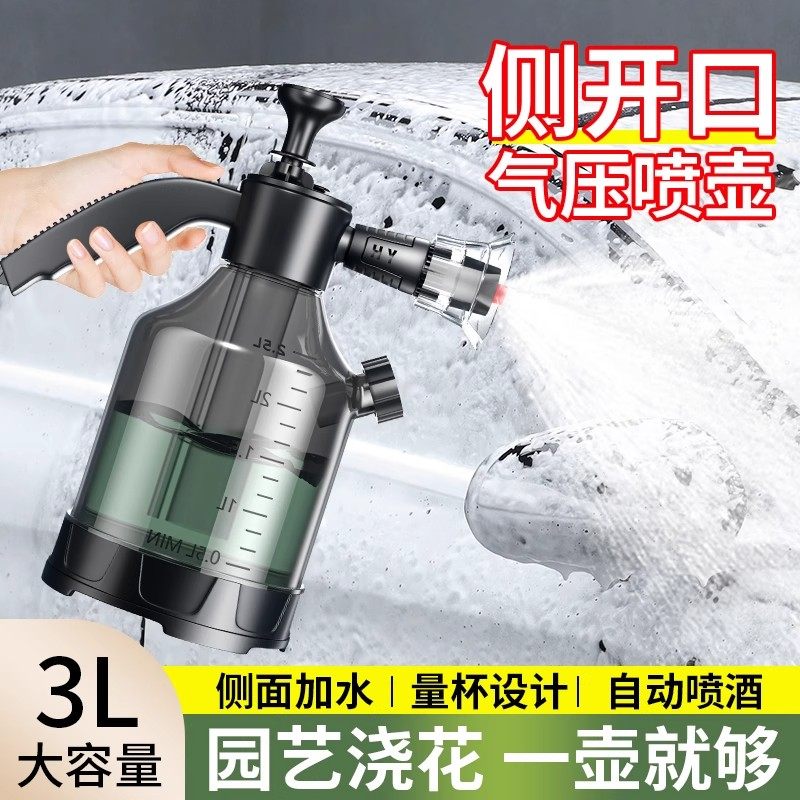喷壶洗车泡沫专用pa壶洗车液水蜡增气压式家用高压水枪喷头泡沫液,淘宝优惠券,粉丝福利购,淘宝优惠卷