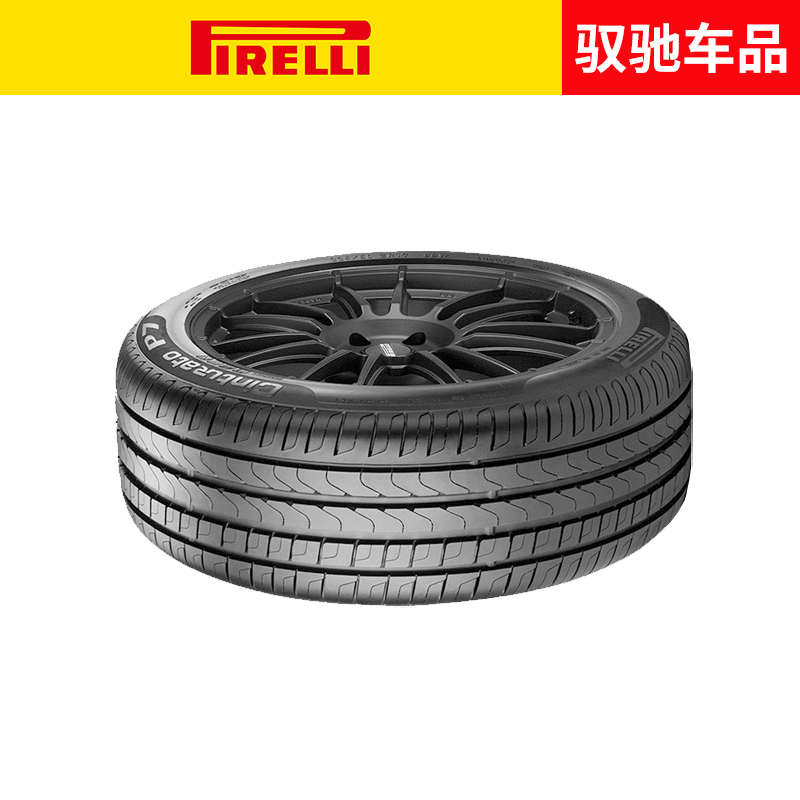 倍耐力汽车防爆胎/普通轮胎245/40R18 97Y XL新P7(AO)奥迪A5/A4L-图1