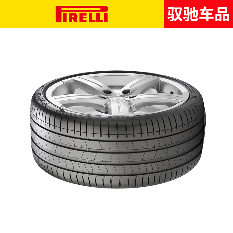 倍耐力汽车轮胎275/35R22 104Y XL P-ZERO(*)(KS) PZ4原配宝马X5 - 图1