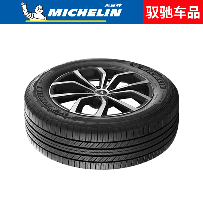 米其林汽车轮胎215/65R16 102H PRIMACY SUV+旅悦加强 适配奥德赛