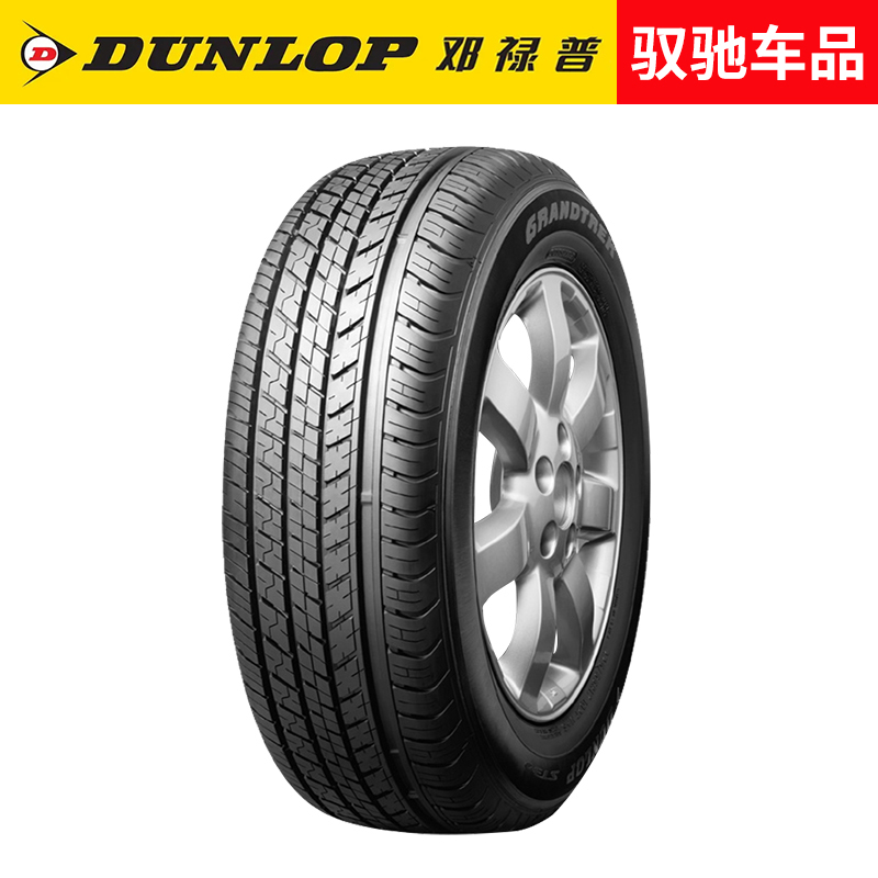 邓禄普汽车轮胎245/55R19 103T GRANDTREK ST30 适配丰田汉兰达 - 图0