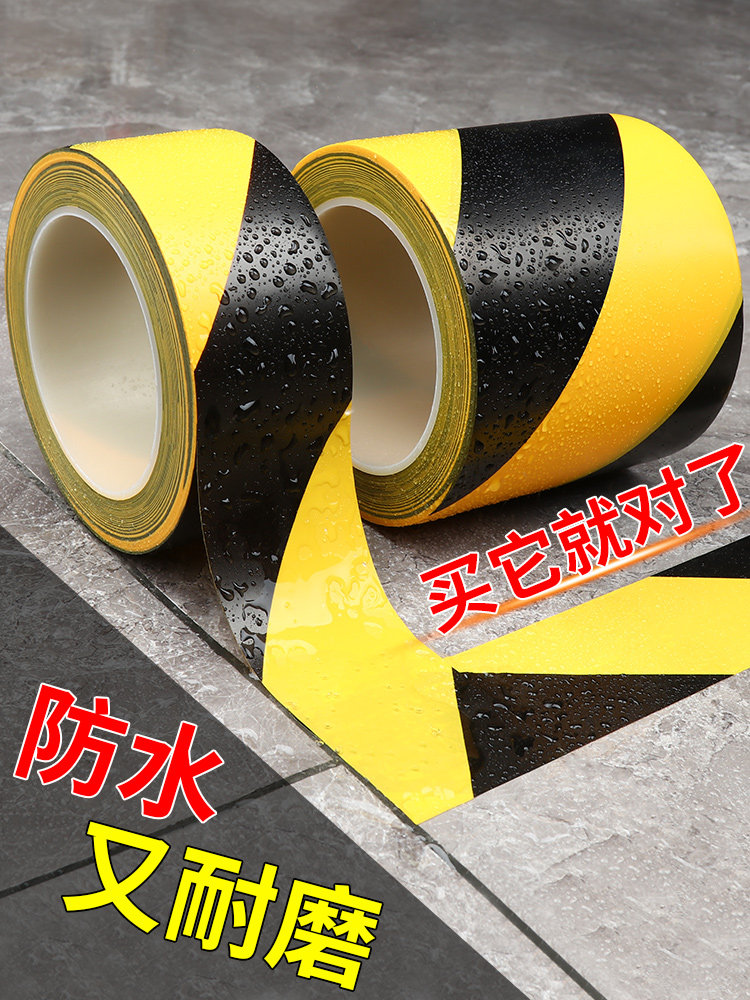 警示胶带pvc黑黄斑马线警戒地标贴地板地面胶带彩色划线地板胶带