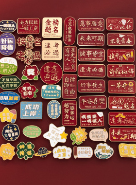 逢考必过胸针金榜题名金属徽章