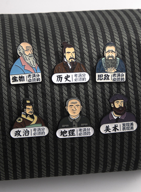 科目考试满分胸针金属徽章学生笔袋装饰品扣针书包装饰别针男女