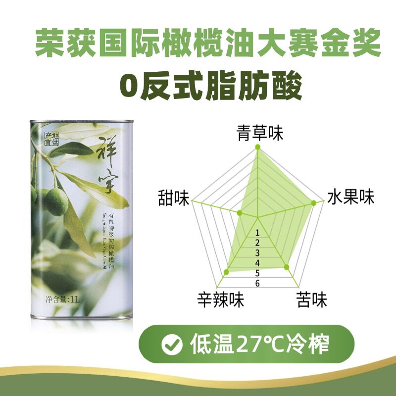 祥宇有机特级初榨橄榄油1L铁桶食用炒菜油植物油凉拌烘培油武都