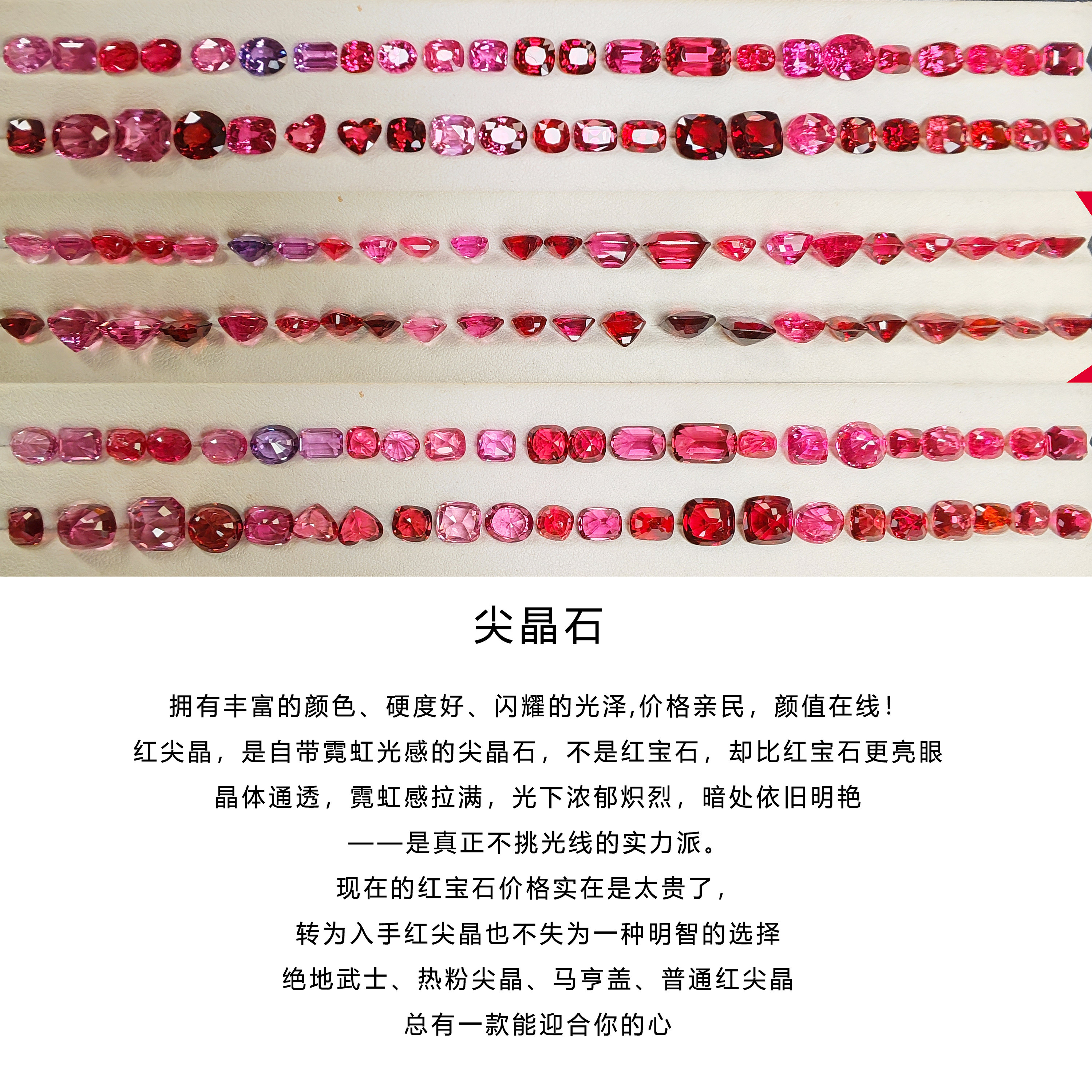 1克拉以下正红色尖晶石蛋枕形阿斯切裸石戒面镶嵌定制戒指手链新,淘宝优惠券,粉丝福利购,淘宝优惠卷