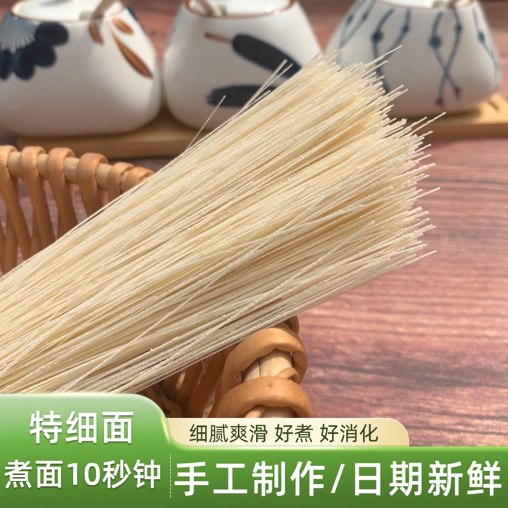 河北特产农家超细纯手工空心挂面龙须面儿童面食发酵面条包邮 - 图1
