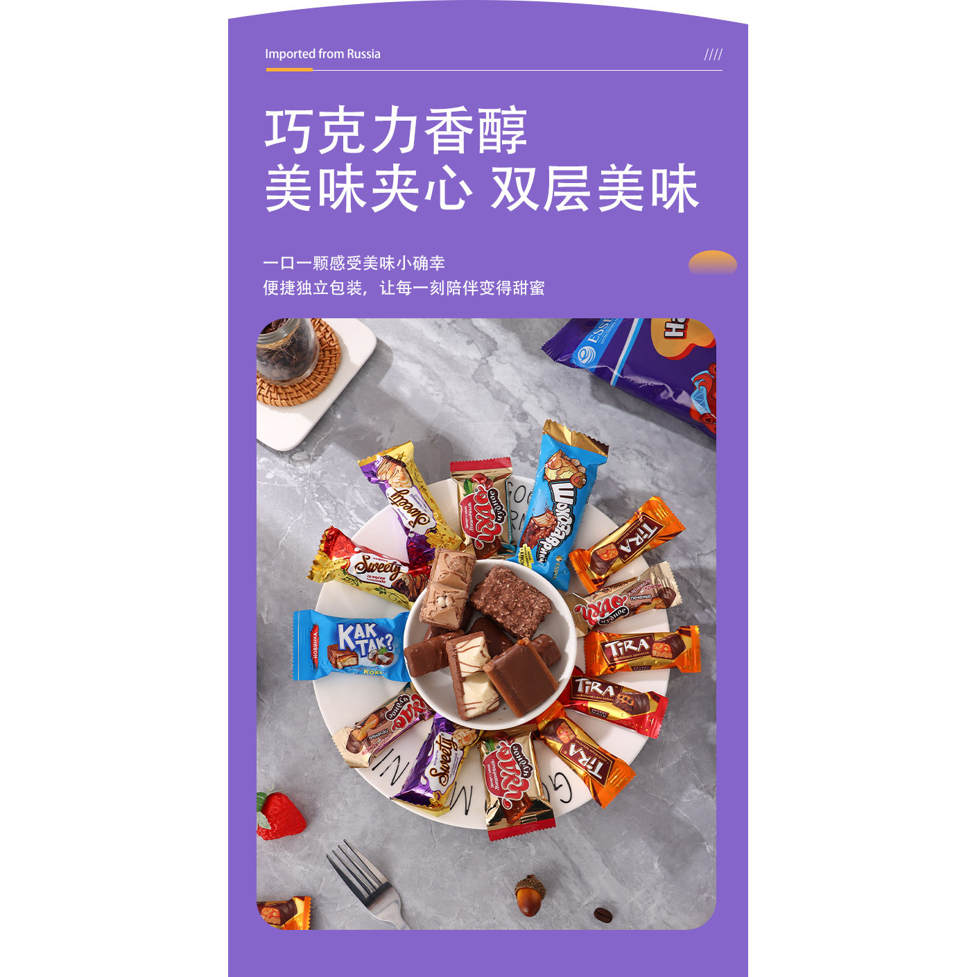 进口俄罗斯混合巧克力威化糖果混装礼袋装休闲零食品年货喜糖礼包,淘宝优惠券,粉丝福利购,淘宝优惠卷