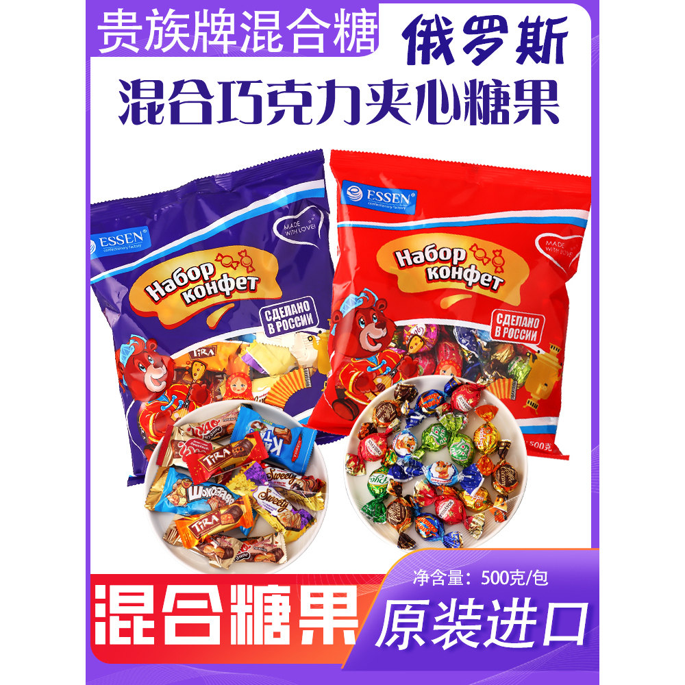 进口俄罗斯混合巧克力威化糖果混装礼袋装休闲零食品年货喜糖礼包,淘宝优惠券,粉丝福利购,淘宝优惠卷