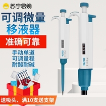 Pipette gun adjustable micro-dosing single-way digital pipette sampling laboratory precision gun-head dosing machine 1671