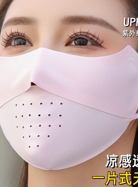 无痕冰丝口罩女夏UPF防晒薄款