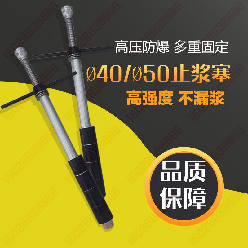 注浆止浆塞灌浆塞孔口封闭器手动机械式40注浆塞50止浆塞封孔器 - 图2