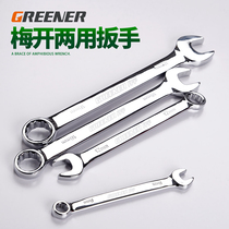 Green Forest Dual-use Wrench Five Gold Tools Plum Blossom Wrenching Plum Opening Wrench With Opening Wrench Steam Repair Wrench