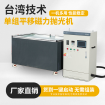 Translational magnetic polished grinding machine to hair sprug machine metal copper aluminium brightening magnetic polished turning equipment industry