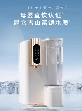 适配于安吉尔台式净水器T3小型即热机和T3PRO滤芯