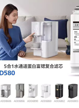 适配于飞利浦净水器滤芯反渗透ADD550//6800/6830/6829/6801/6811