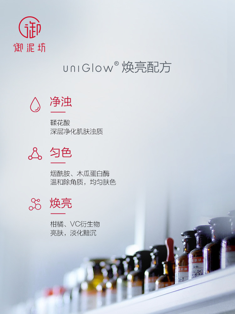 御泥坊红石榴补水正品女全套洗面奶 米蓝化妆品面部护理套装