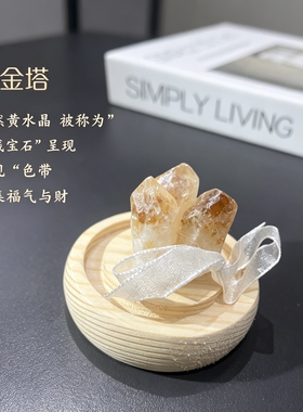 【小摆件 迷你】天然紫水晶摆件黄水晶原石水晶柱水晶树晶簇消磁