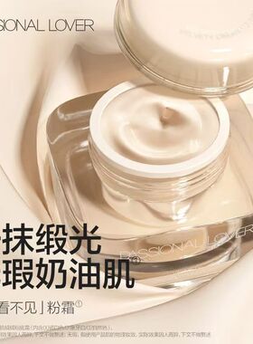 PassionalLover/恋火多种肤质