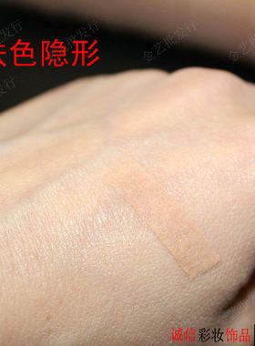 3M肉色双眼皮贴胶带眉目贴