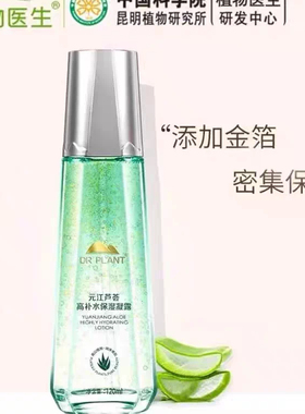植物医生捡漏坏包装清仓实惠