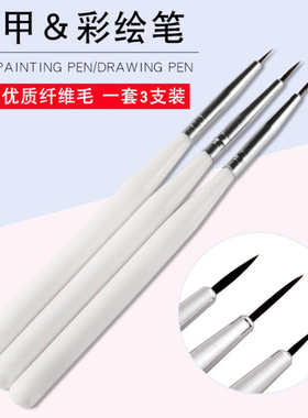 高端日式美甲沙龙彩绘拉线笔光疗画花精细线条美甲笔刷3支套装
