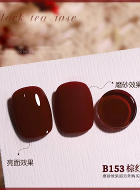 雨琳希秋冬显白车厘子红指甲油胶