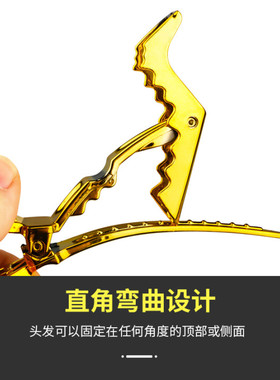 理发店专用复古金色发型定位夹子妆发分区固定鳄鱼夹鸭嘴抓夹家用