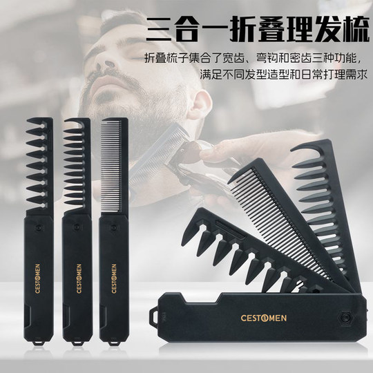 CestoMen旅行便携口袋折叠梳油头纹理造型宽细齿三合一刘海顺发梳