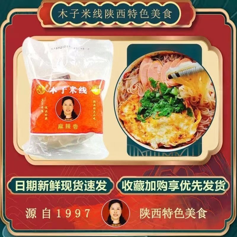 厂家直销粉婷木子米线官方旗舰店抖音直播正宗西安红油麻辣零添加,淘宝优惠券,粉丝福利购,淘宝优惠卷