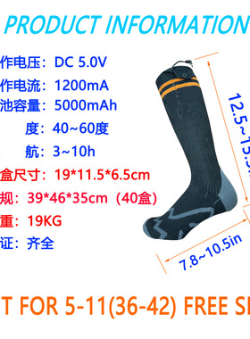 电热袜户外暖脚加热长袜子棉
