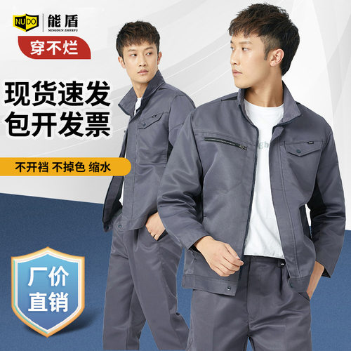 春长袖工作服男装套装耐磨耐脏大码工地厂车间上衣汽修劳保服工厂 - 图1
