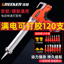 Green Forest Electric Glass Glue Gun Structural Glue Glue Full Automatic Special Structure Glue Rechargeable Lithium Electric Soft And Hard God