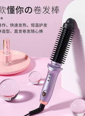 短发内扣卷发器新手防烫电卷发棒小型宿舍便携直卷两用电卷发梳子