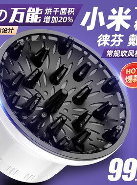 吹卷发风罩卷发打理神器发型师推荐吹风机万能接口造型定型烘干罩
