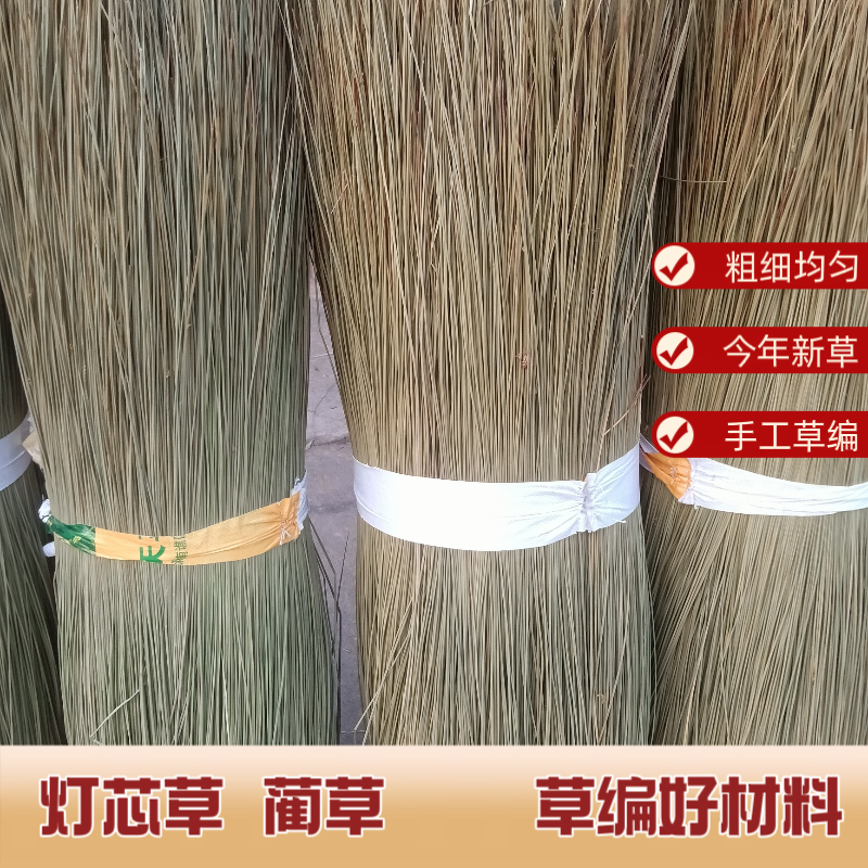 灯芯草DIY草编材料手工趣味教学可编草席草帽扇子蒸笼垫蔺草席草,淘宝优惠券,粉丝福利购,淘宝优惠卷