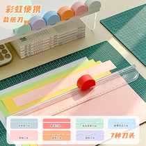 Versatile rainbow hand ledger paper knife seven all-in-one cut paper machine cut paper knife cutter small paper cutter