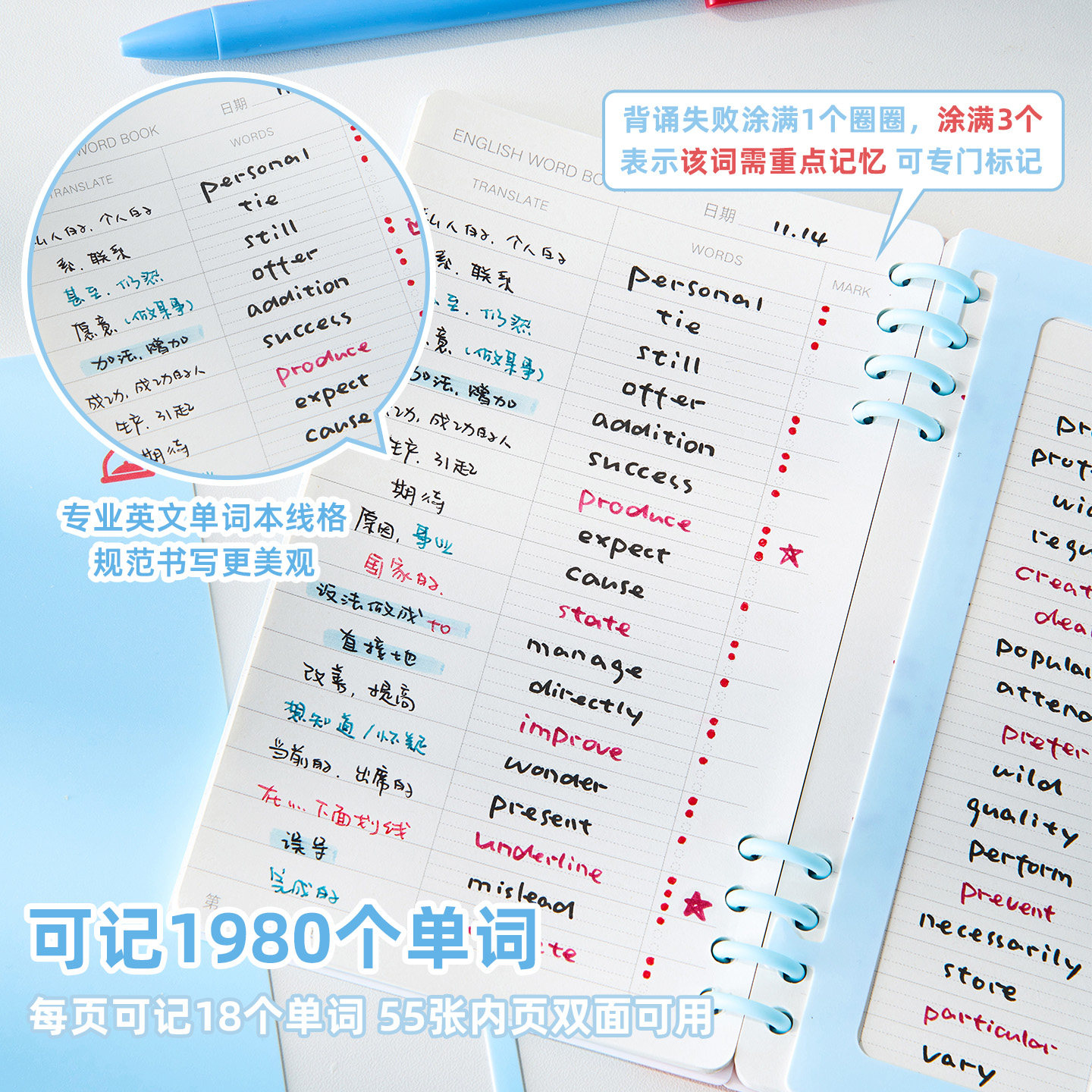 三年二班艾宾浩斯英语单词本便携式背单词活页本初中生专用记事本,淘宝优惠券,粉丝福利购,淘宝优惠卷