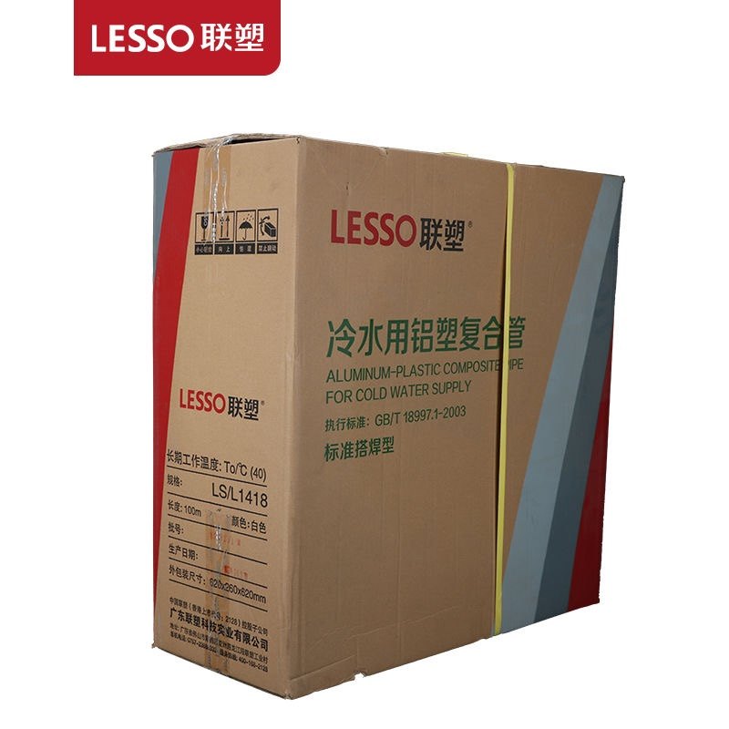 联塑铝塑管太阳能 煤气管 冷水管 热水管4分 6分 1寸冷 热水管,淘宝优惠券,粉丝福利购,淘宝优惠卷