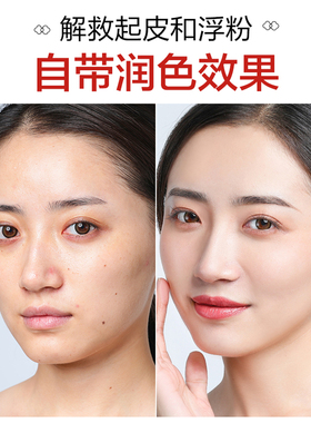 美康粉黛金风玉露隔离霜裸妆前