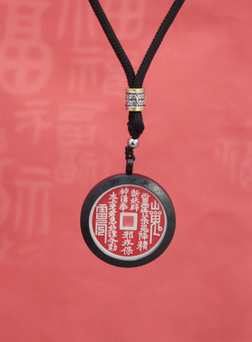 朱砂山鬼八卦仿古钱项链吊坠