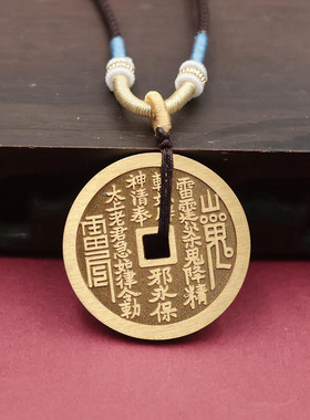 黄铜本色山鬼钱吊坠男女送礼佳品