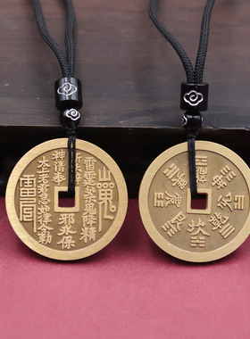 黄铜山鬼八卦厌胜钱吊坠