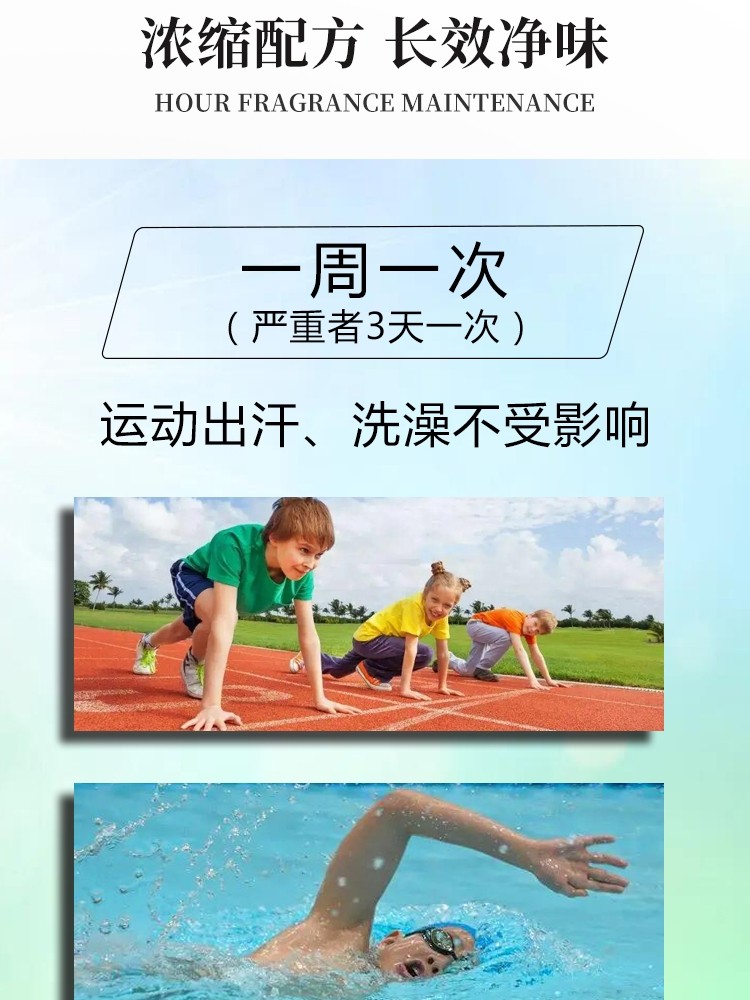  奕尚止汗露
