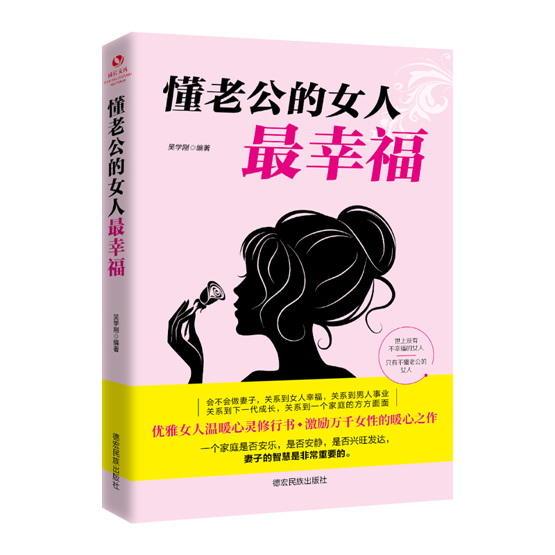 夫妻的秘密 新人首单立减十元 21年7月 淘宝海外