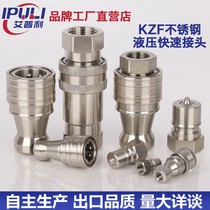 KZF HYDRAULIC QUICK JOINT 304 STAINLESS STEEL OPEN CLOSED HIGH PRESSURE SELF-PRESSURE SELF-THREADED TUBING JOINT HIGH TEMPERATURE RESISTANT CORROSION