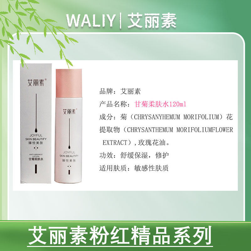  艾丽素慧旭面部护理套装